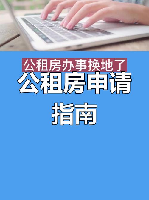 哈尔滨公租房怎么上学