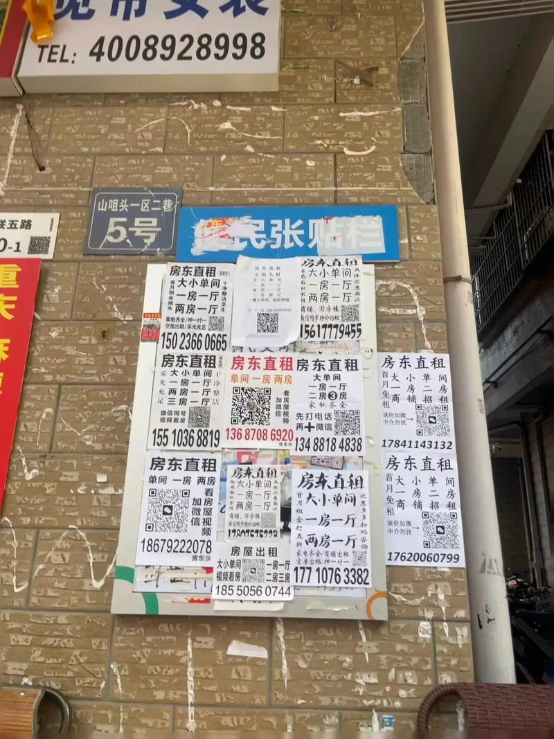 户外租房广告怎么写