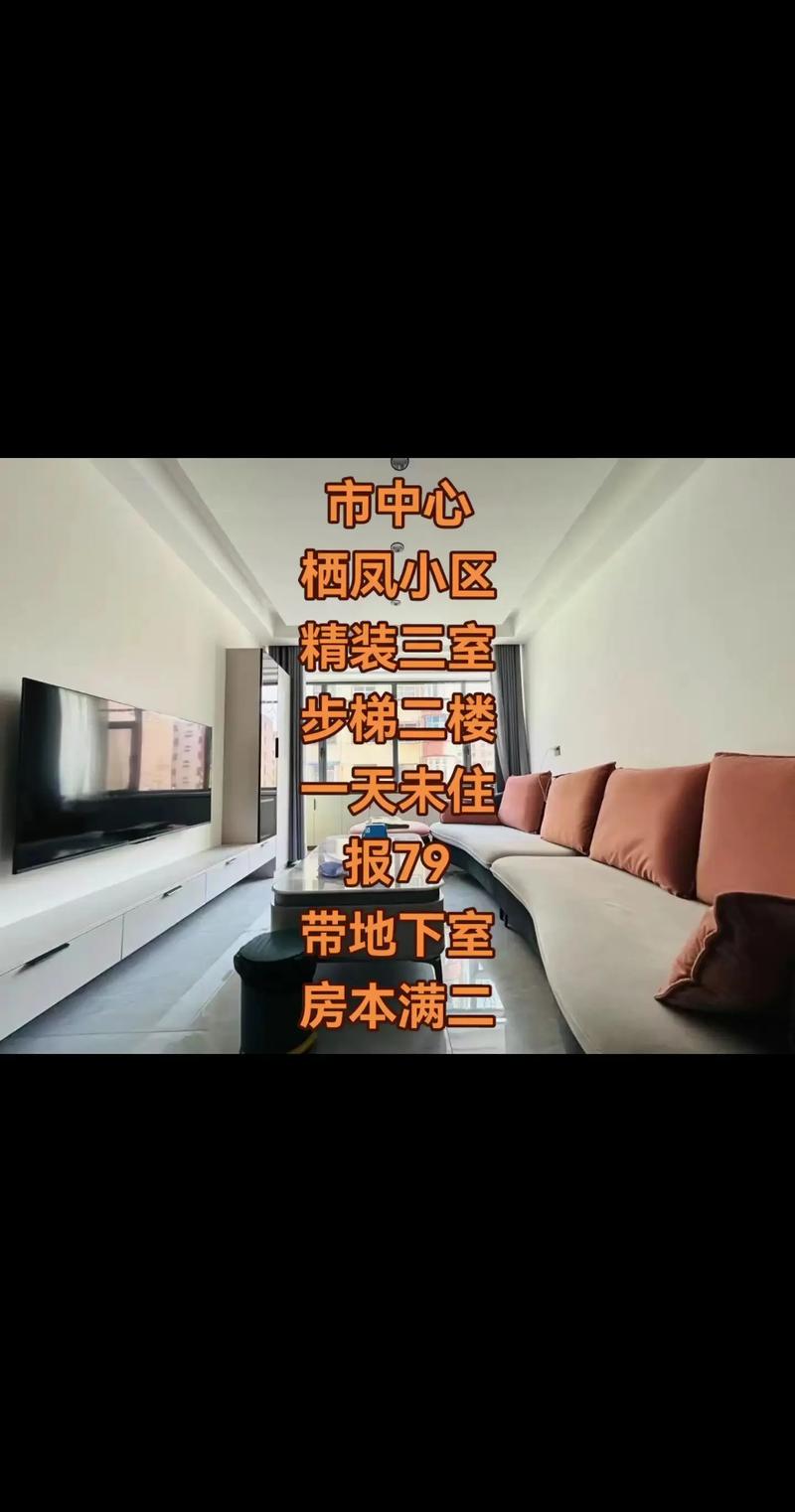 凤凰栖房价