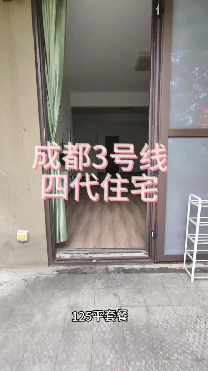 代市房价