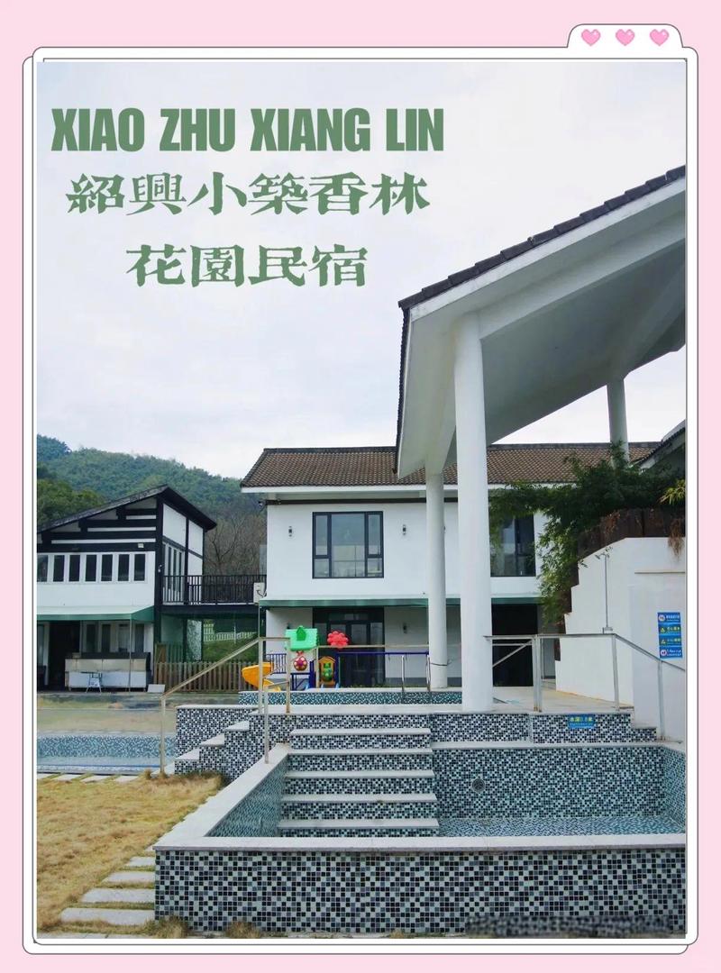 绍兴香林花园