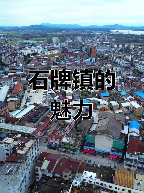 石牌镇房价
