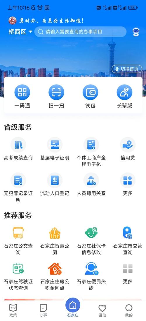 怎么申请公租房泸溪