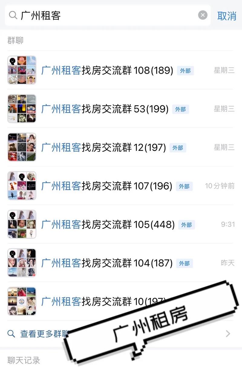 北上广州租房怎么上