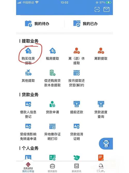 租房公积金怎么线上提取