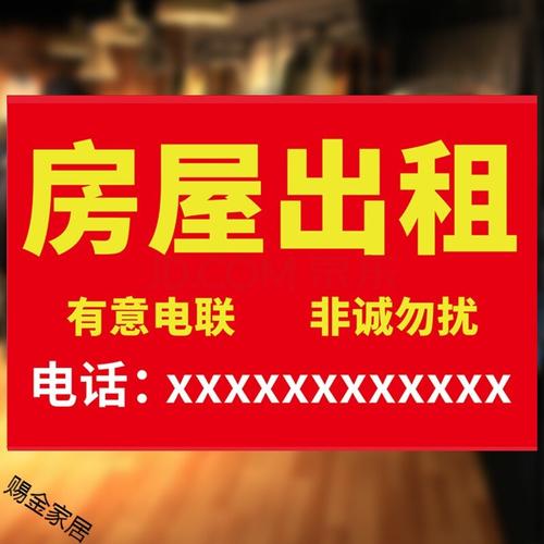 年前租房广告怎么写