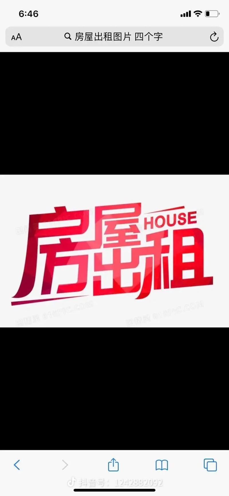 年前租房广告怎么写