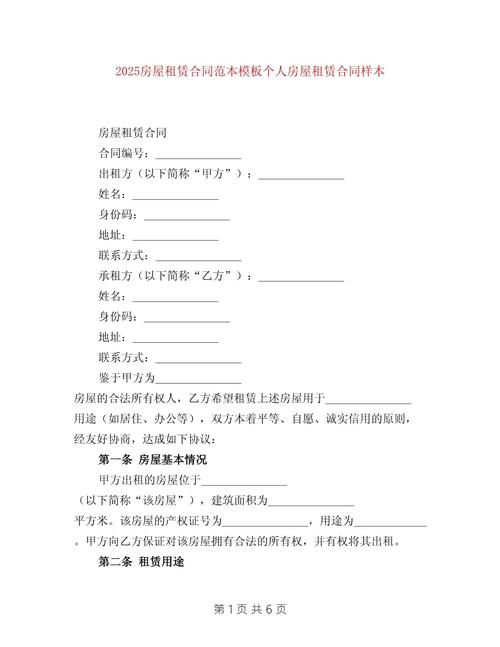 杭州租房合同怎么查找