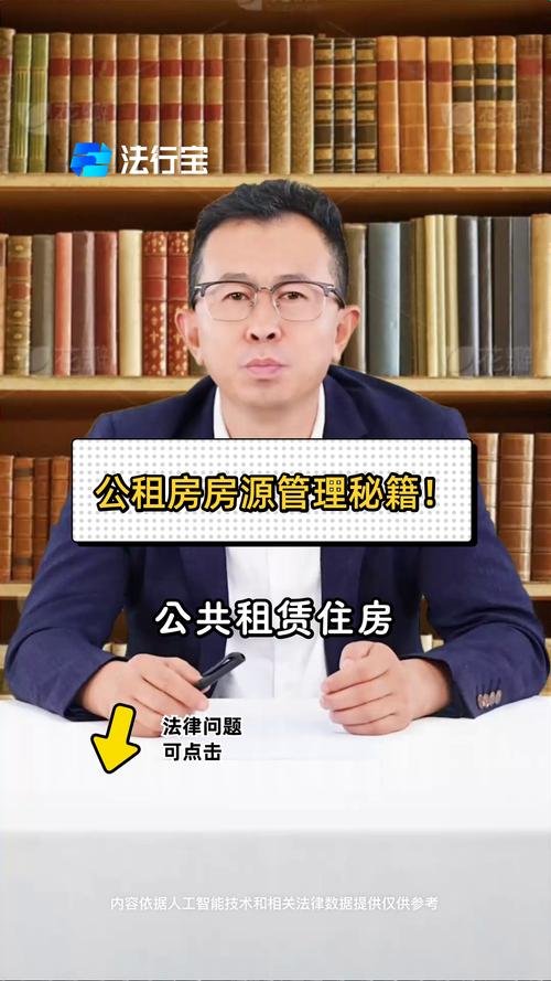 铁岭公租房怎么管理