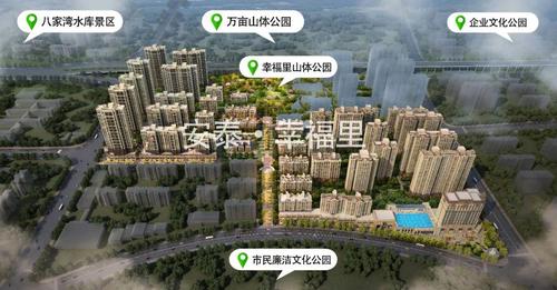 宁乡幸福里楼盘房价