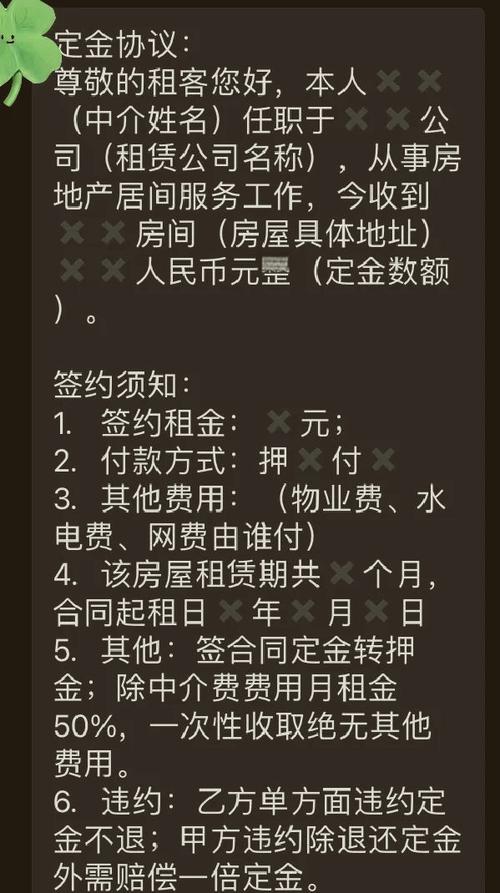 租房订金交了怎么挽回