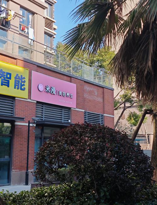 合肥观澜花园
