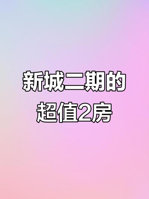 梁平新城哪个楼盘便宜
