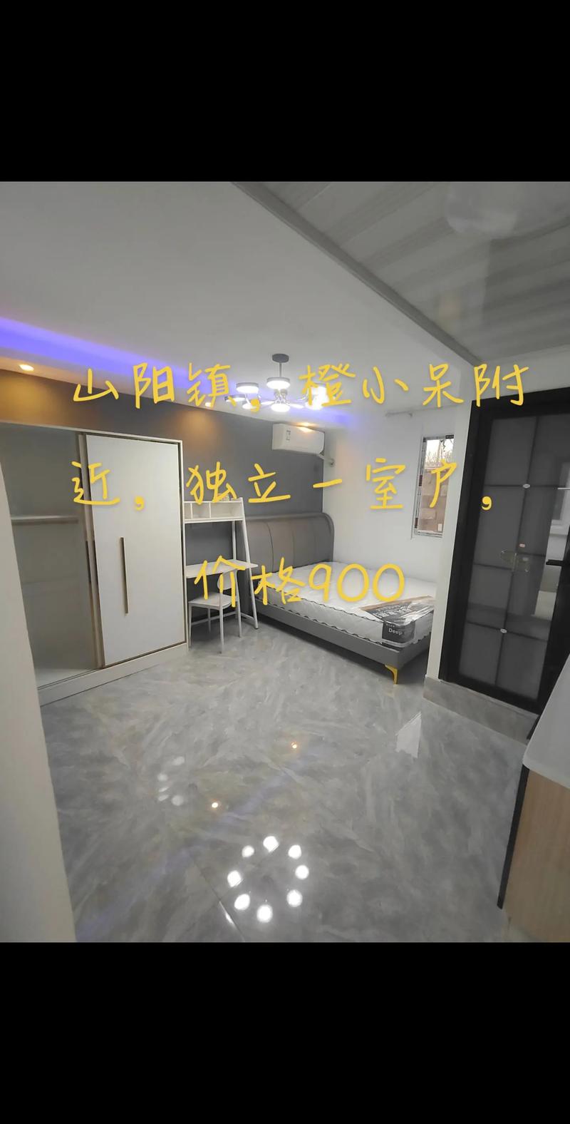 山阳镇房价