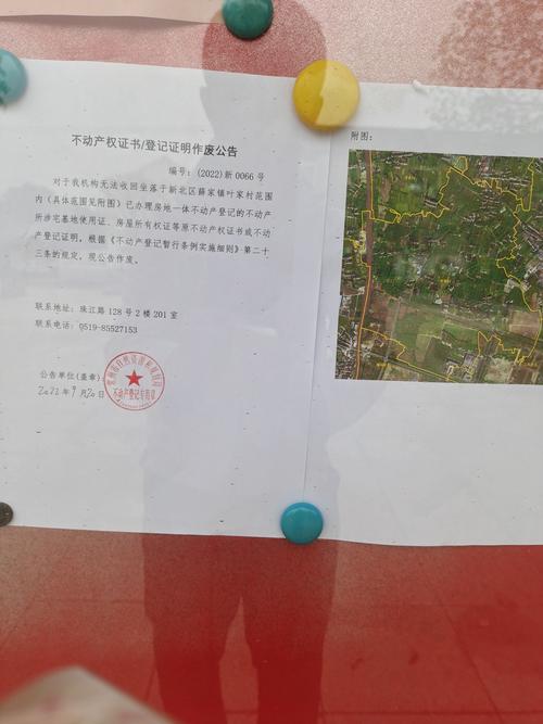 租房记录怎么作废了