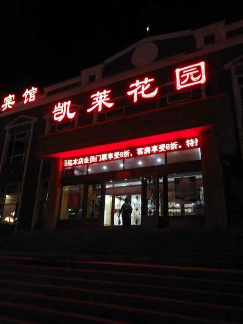 凯莱花园房价