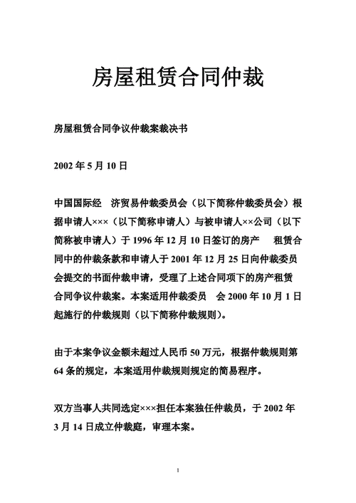 租房弃租怎么赔偿