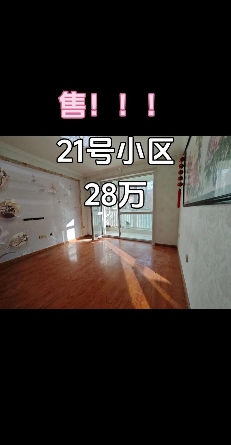 昌吉新房房价