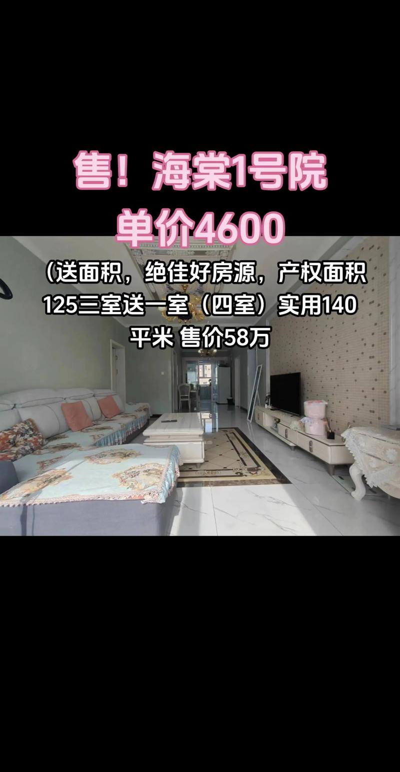 昌吉新房房价