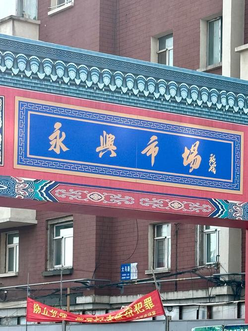 兴永城房价