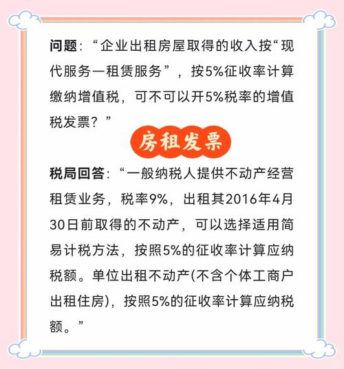 租房税点怎么报销