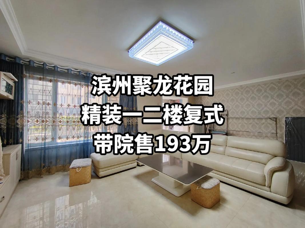清远聚龙花园