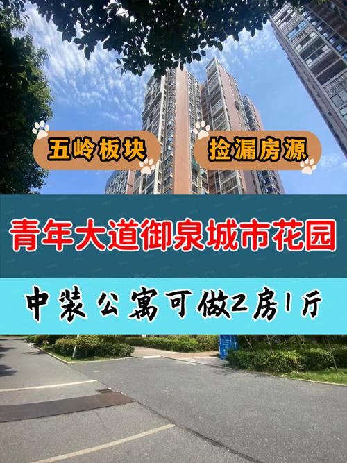 葛岭房价