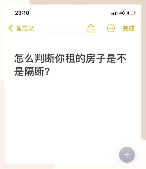 租房怎么判断是隔断