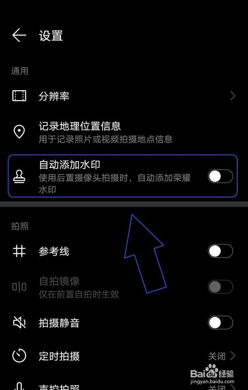 租房怎么加水印相机