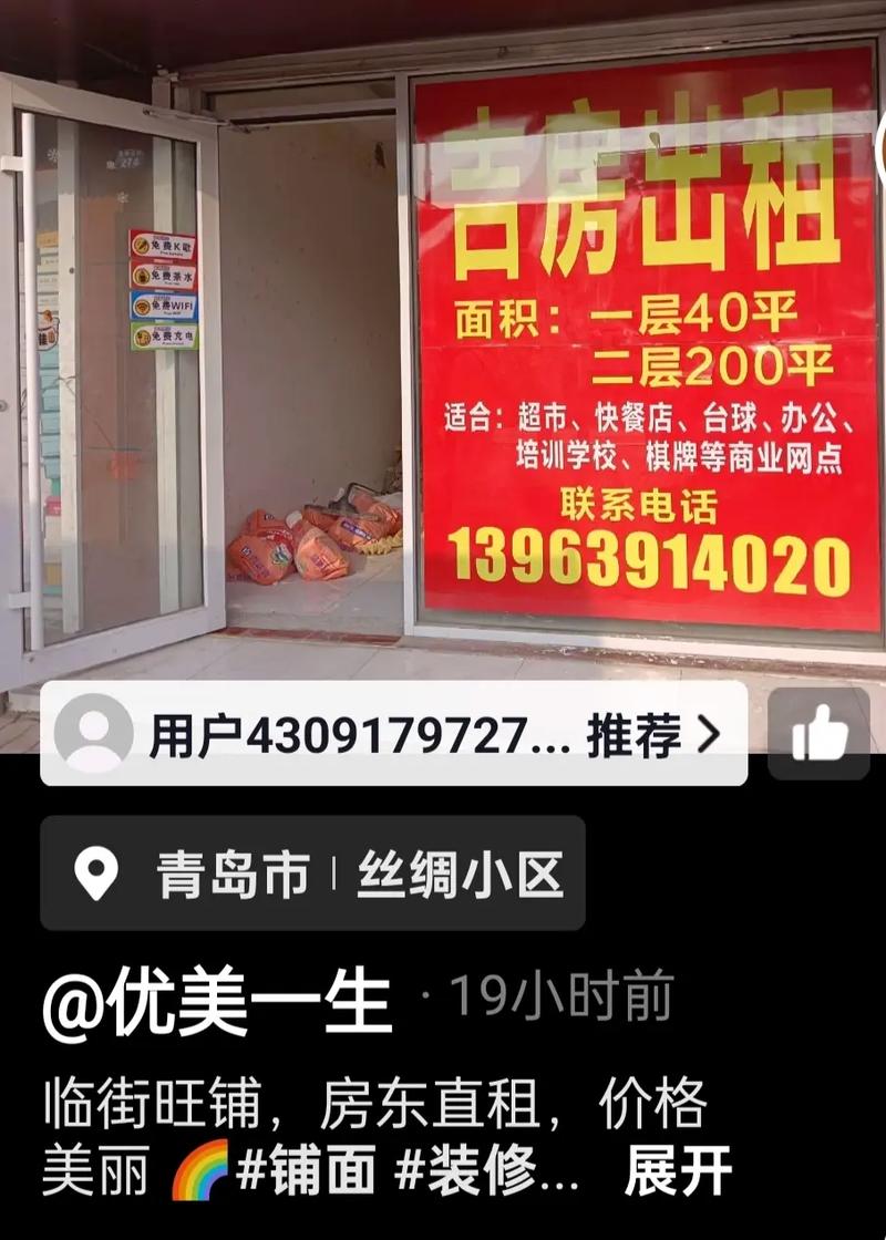 临泉租房广告怎么写