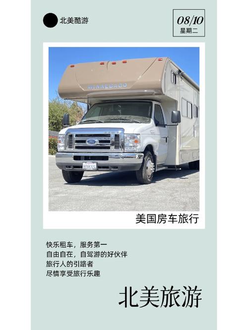 美国租房车怎么计算