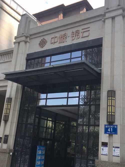 中粮紫云花园