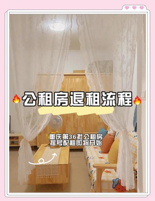 上海公寓租房怎么退房