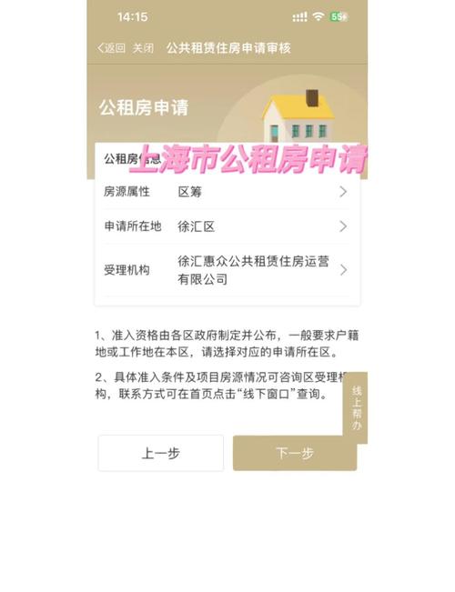 上海公寓租房怎么退房