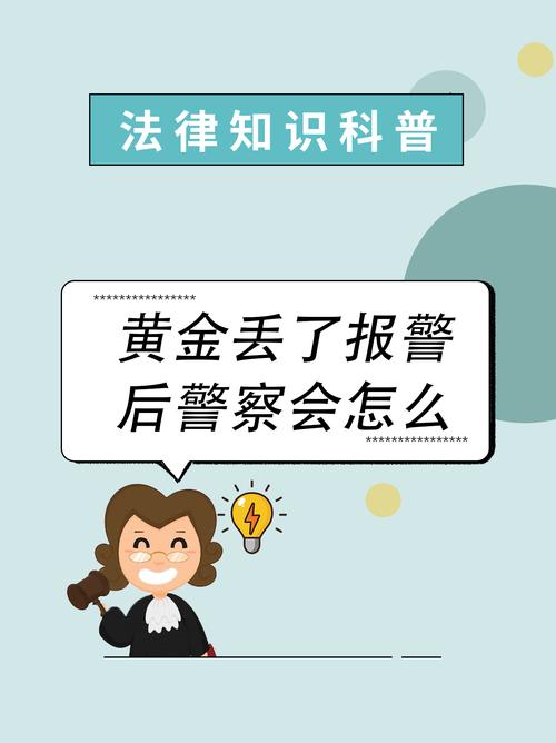 租房财务失窃怎么处理