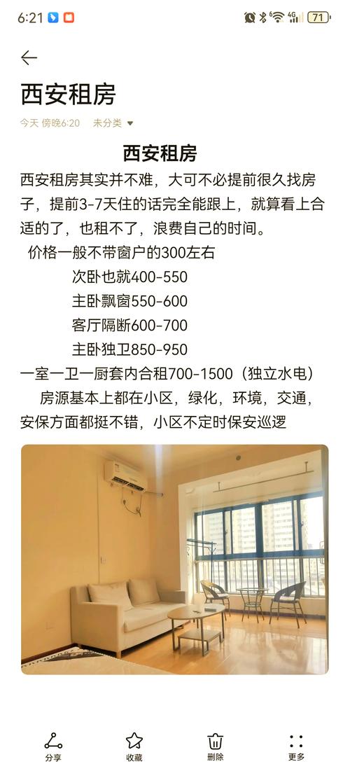 租房不住怎么收费合理