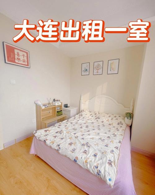 大连租房信息怎么写