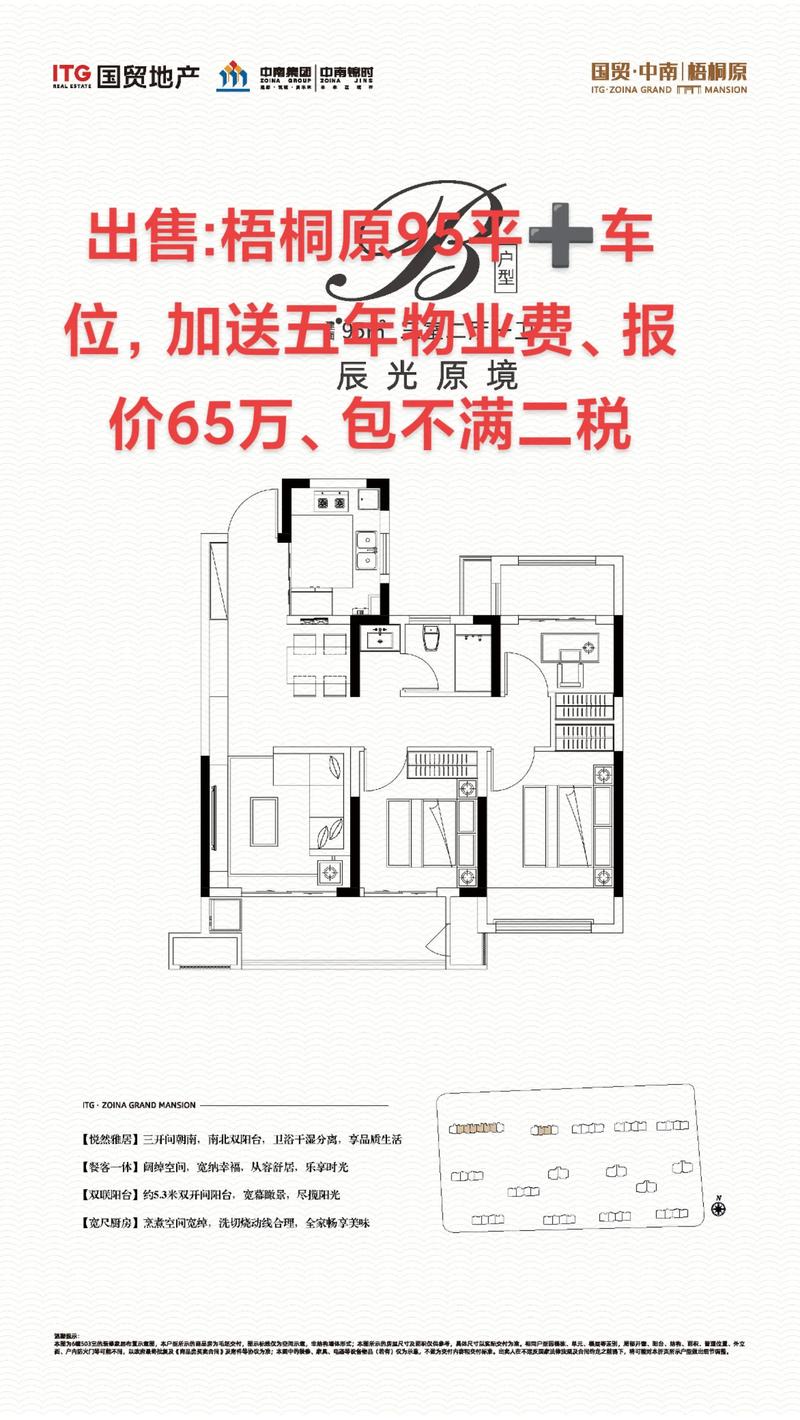 金梧桐房价