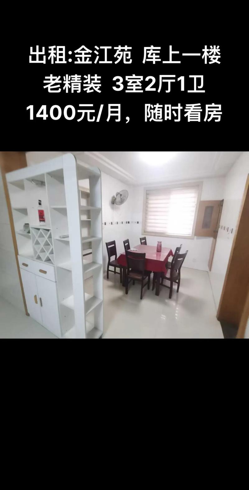 租房子怎么付款