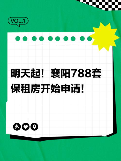 襄阳租房怎么办理