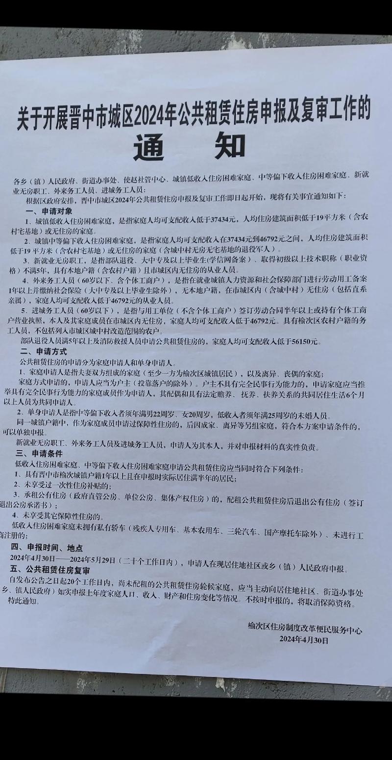公租房复核怎么填写