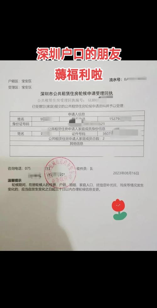 公租房复核怎么填写