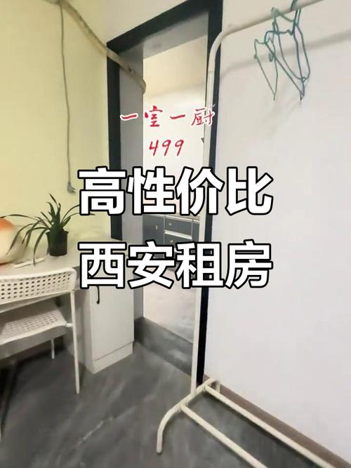 西安租房信息怎么发