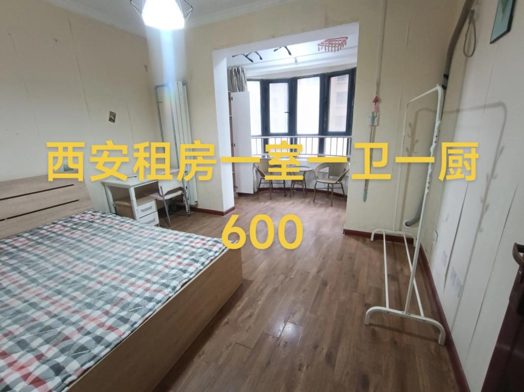 西安租房信息怎么发