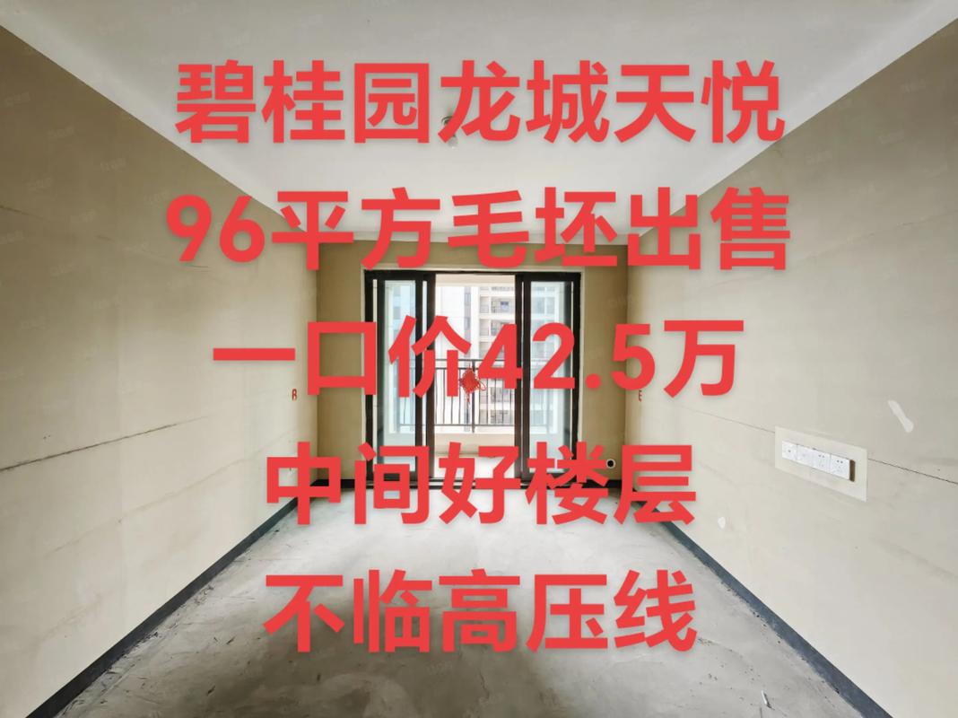 城龙花园房价