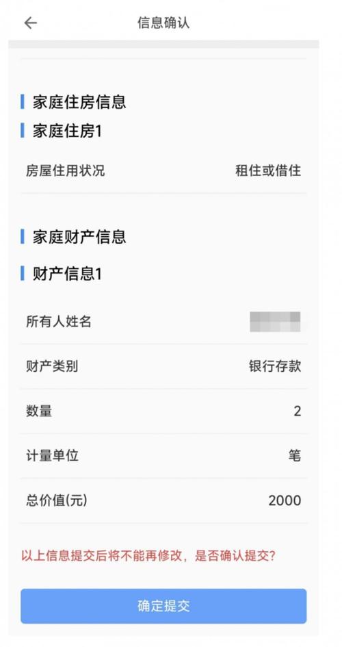 马尾公租房怎么申请