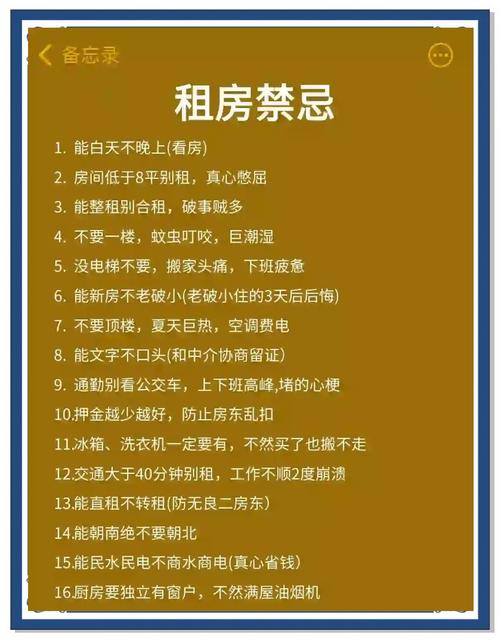 租房入住诗句怎么写