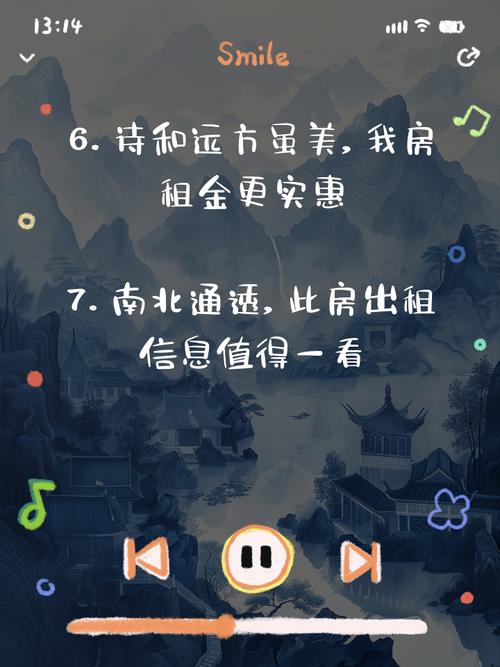 租房入住诗句怎么写