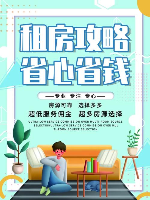 租房海报怎么粘在墙上