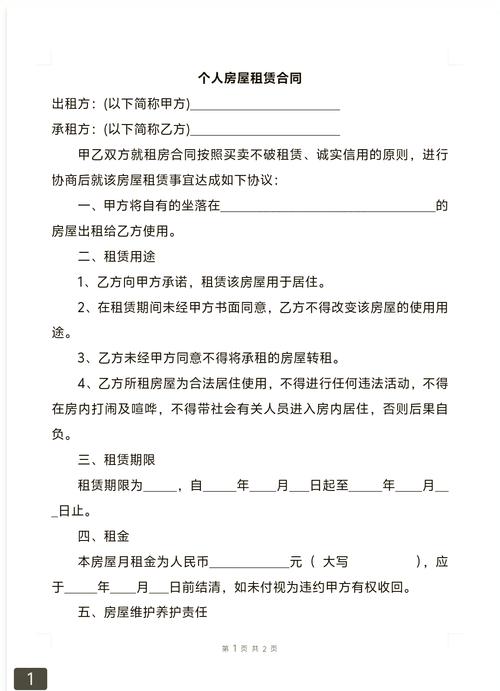 租房电子合同怎么找到